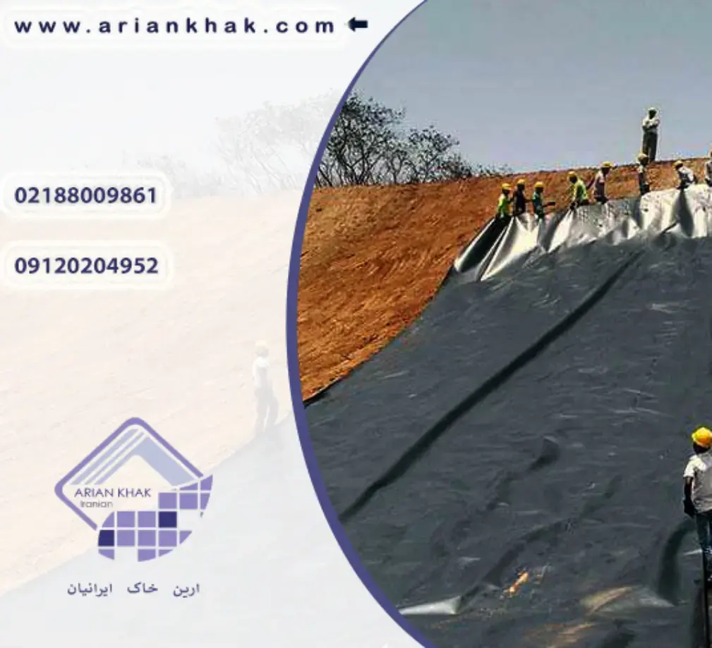 ژئوممبران بهترین گزینه برای ذهکشی