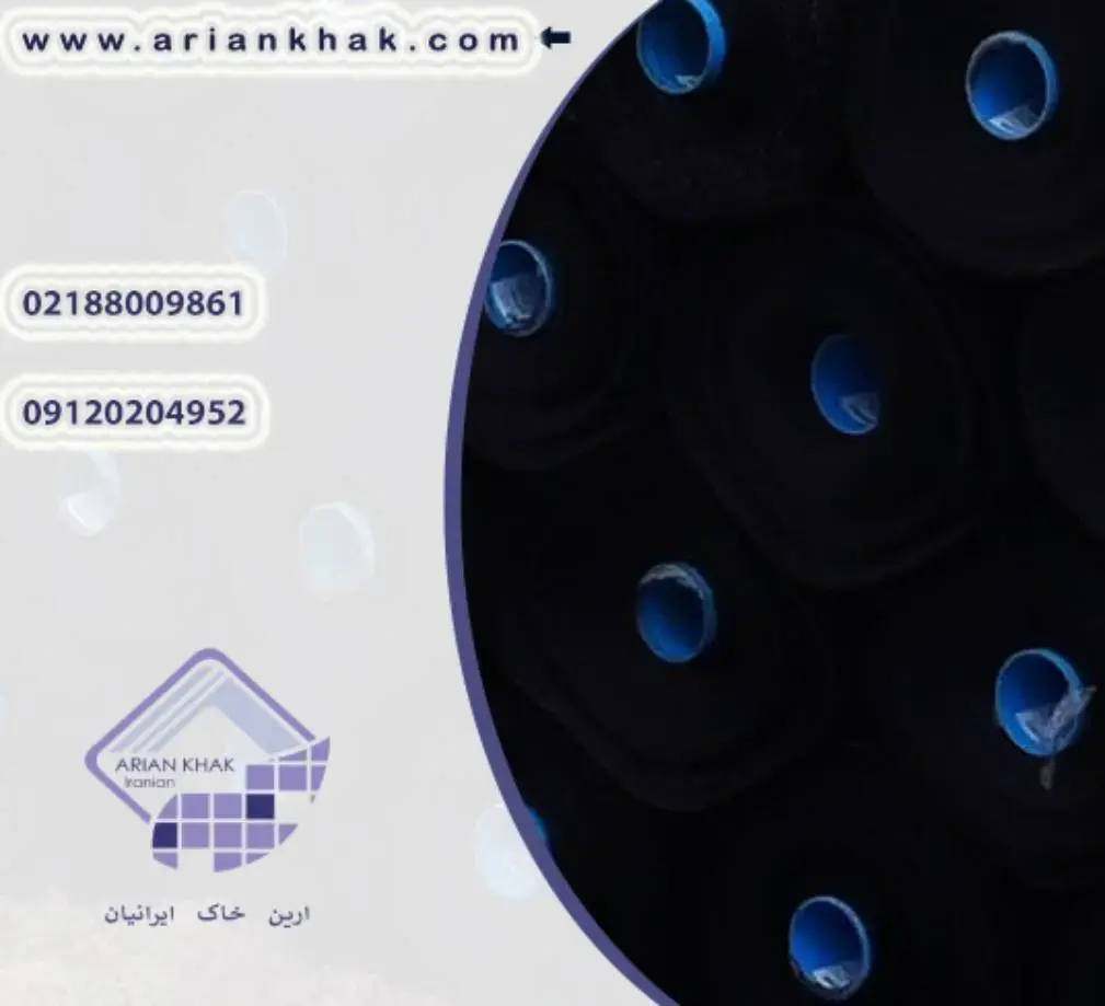 کاربرد های ژئوممبران 