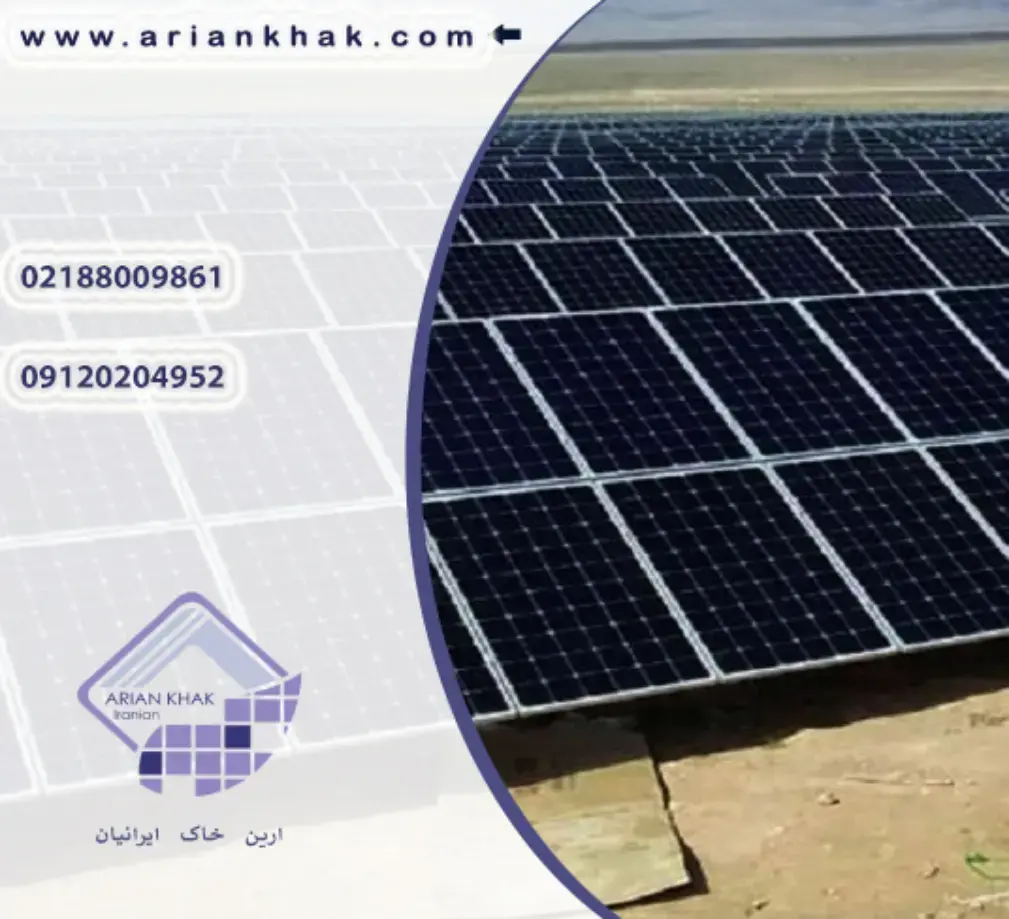 نیروگاه خورشیدی