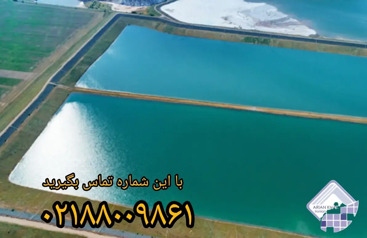 حوضچه تبخیر2