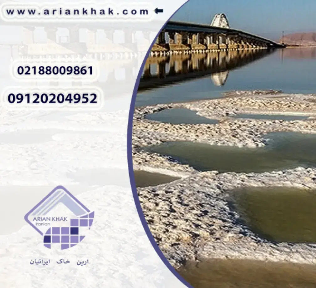 تاریخچه دریاچه ارومیه