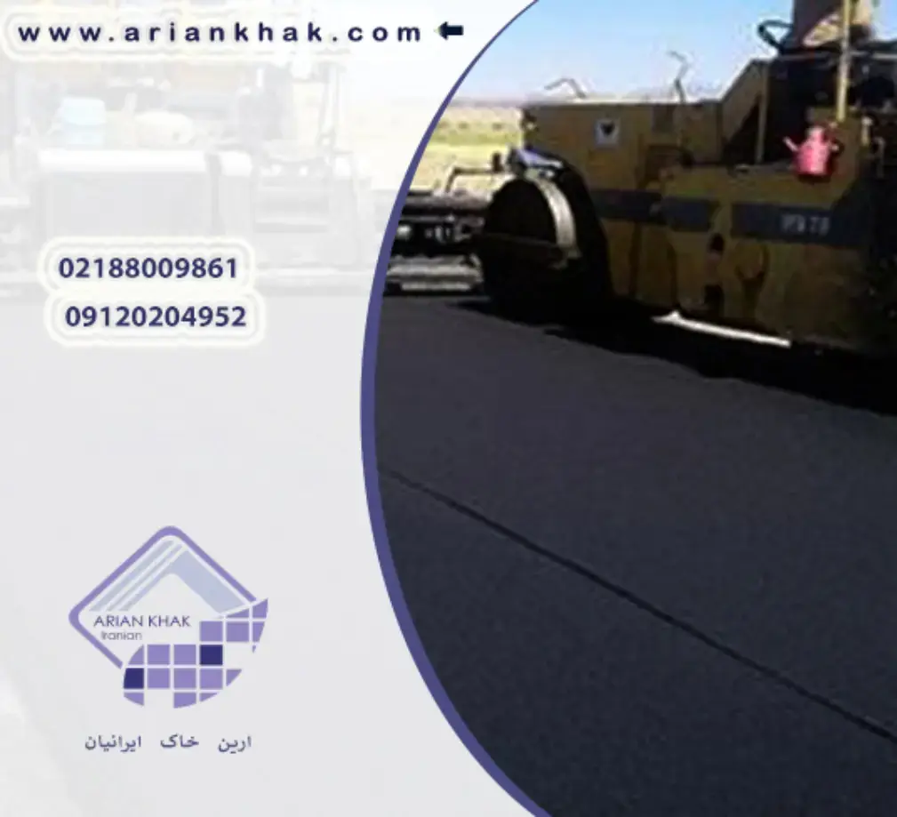 راهسازی استاندارد