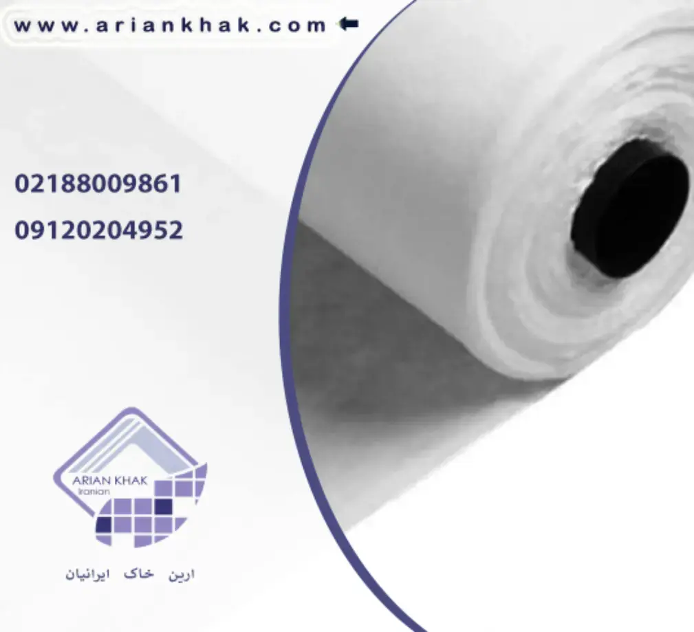 کاربرد ژئوتکستایل چیست؟