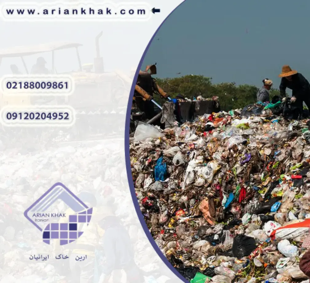 بزرگترین لندفیل جهان