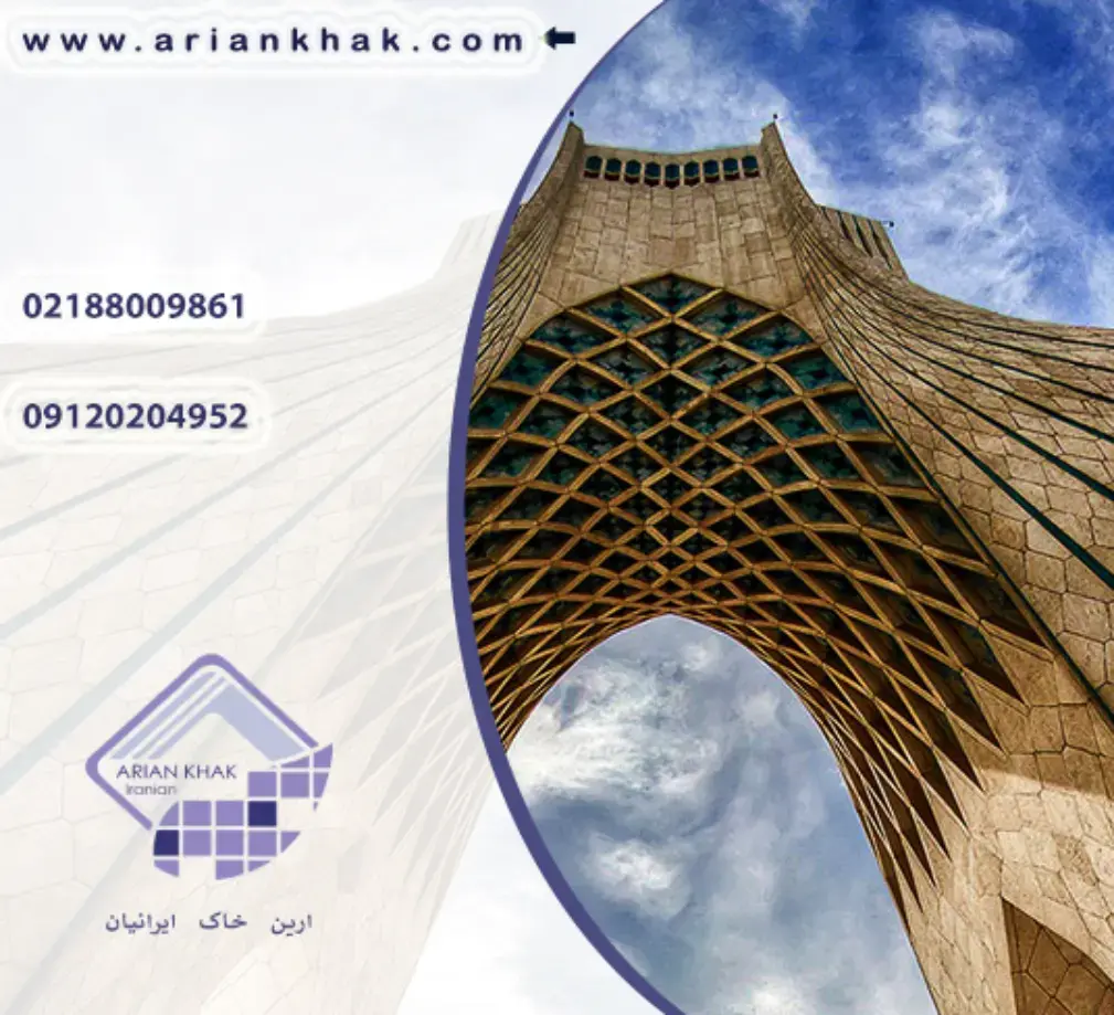 زیبا ترین سازه های ایران