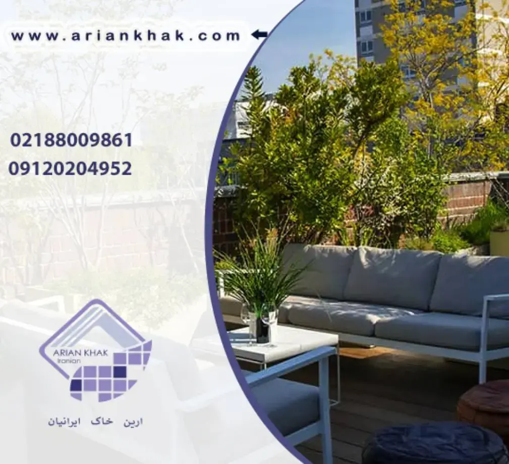 روف گاردن یا بام سبز چیست؟