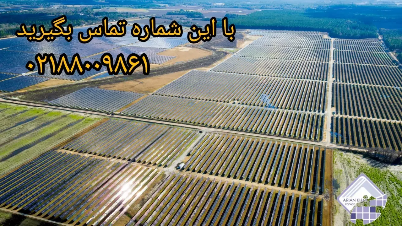 نیروگاه خورشیدی1