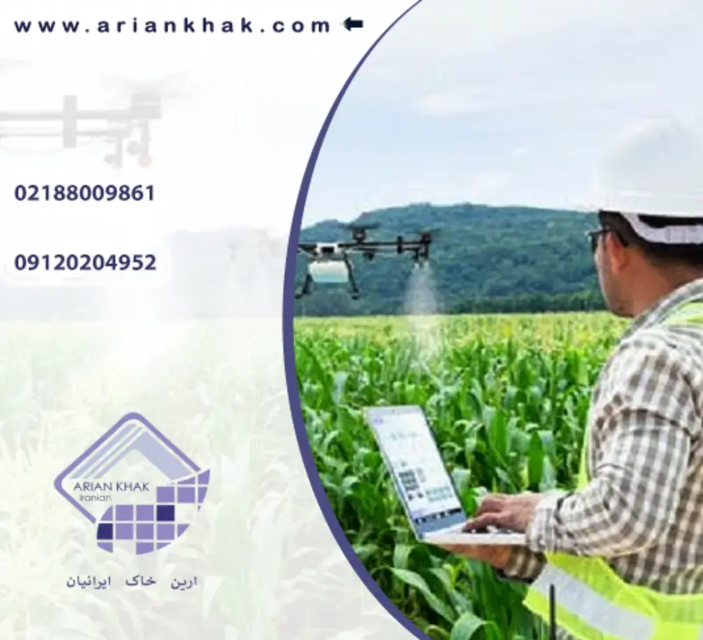 روش‌های نوین کشاورزی