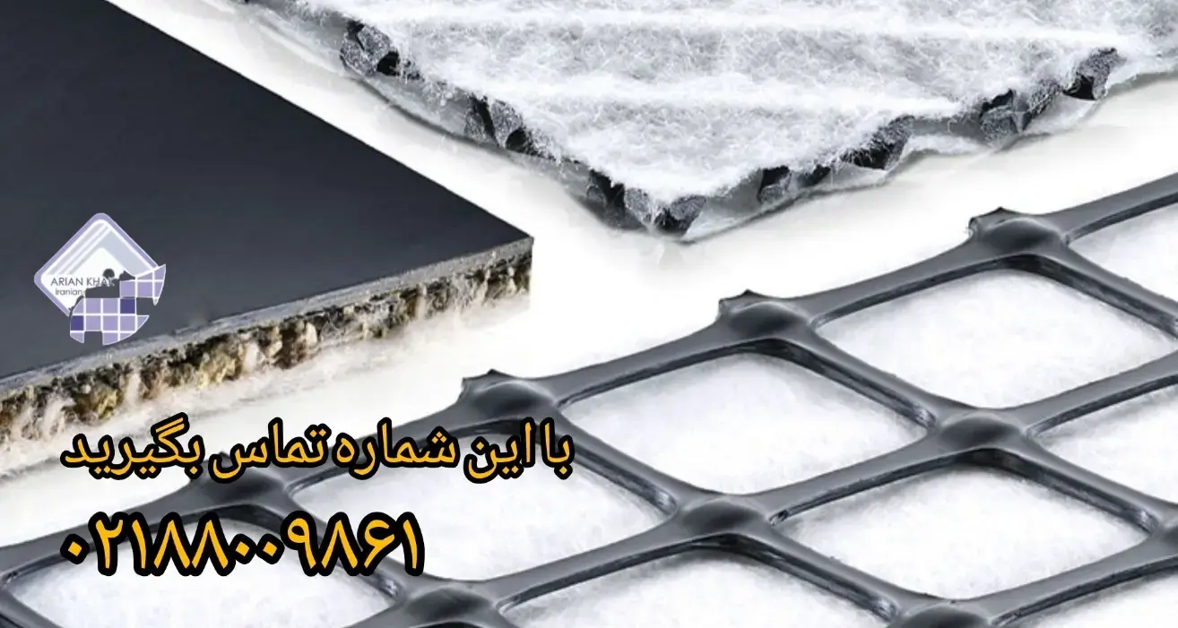 ژئوکامپوزیت 2