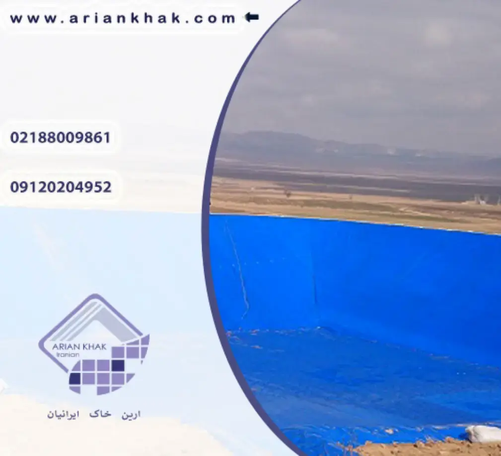 ساخت استخر کشاورزی با ورق ژئوممبران