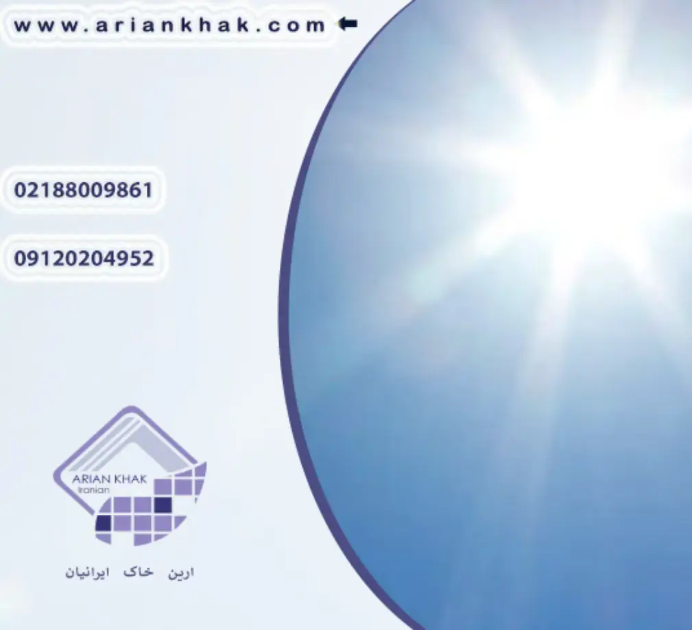 شدت تابش (psh) چیست؟