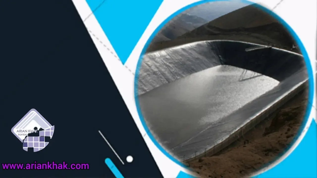 چرا ژئوممبران بهترین عایق دنیا است؟1