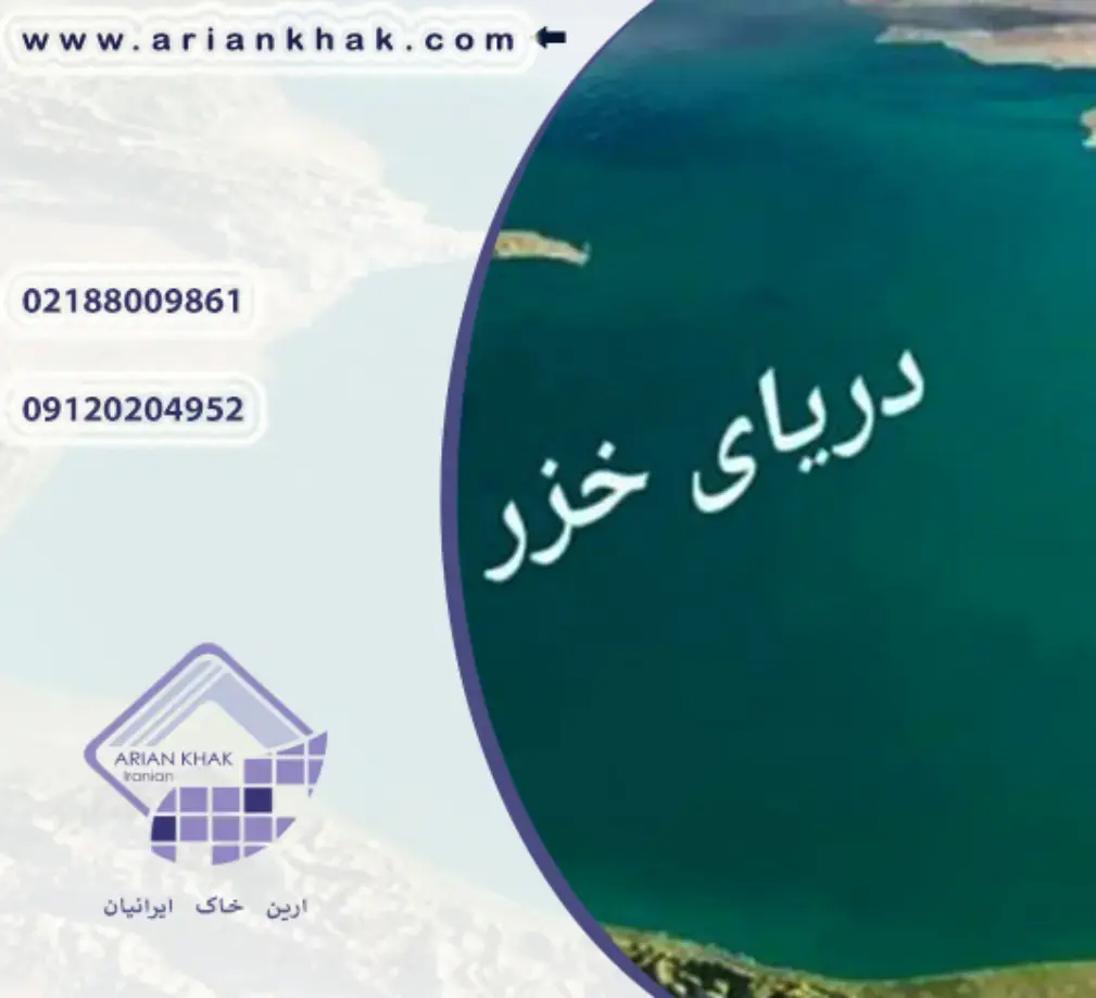 بزرگترین دریاچه جهان