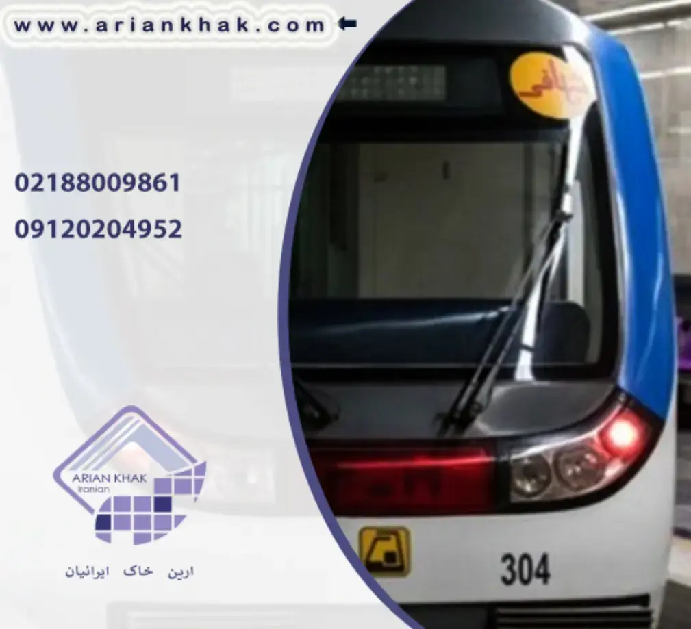 تاریخچه مترو در ایران