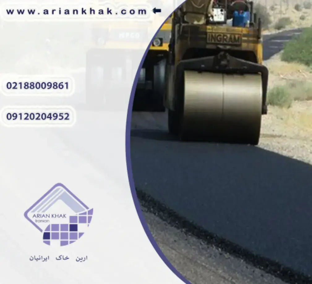 روکش اسفالتی