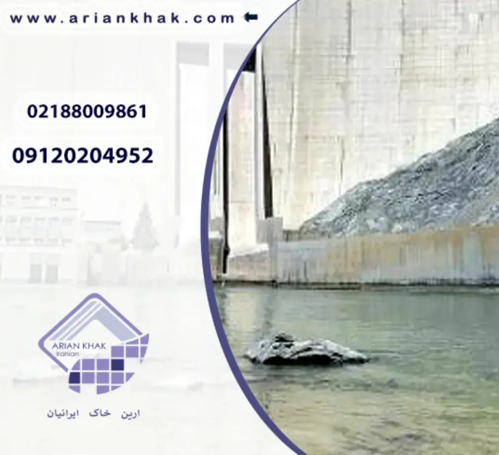 تاریخچه سد سازی در ایران