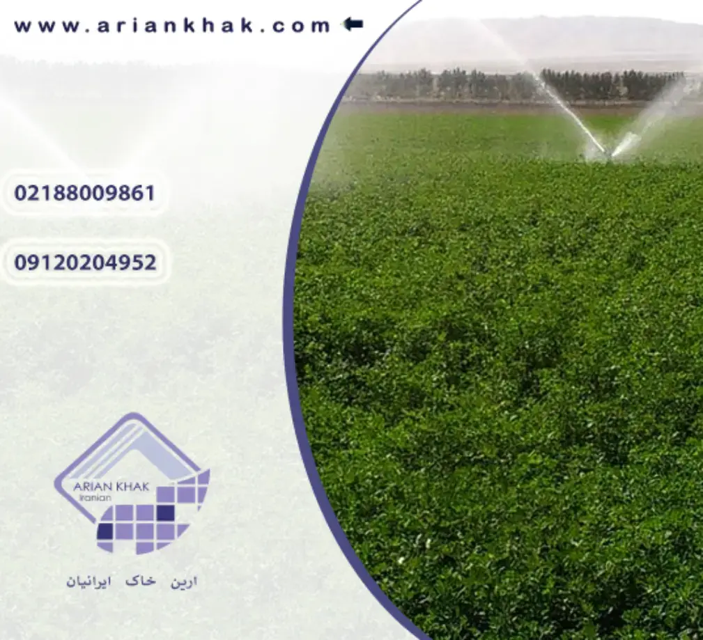 سیستم آبیاری قطره‌ای