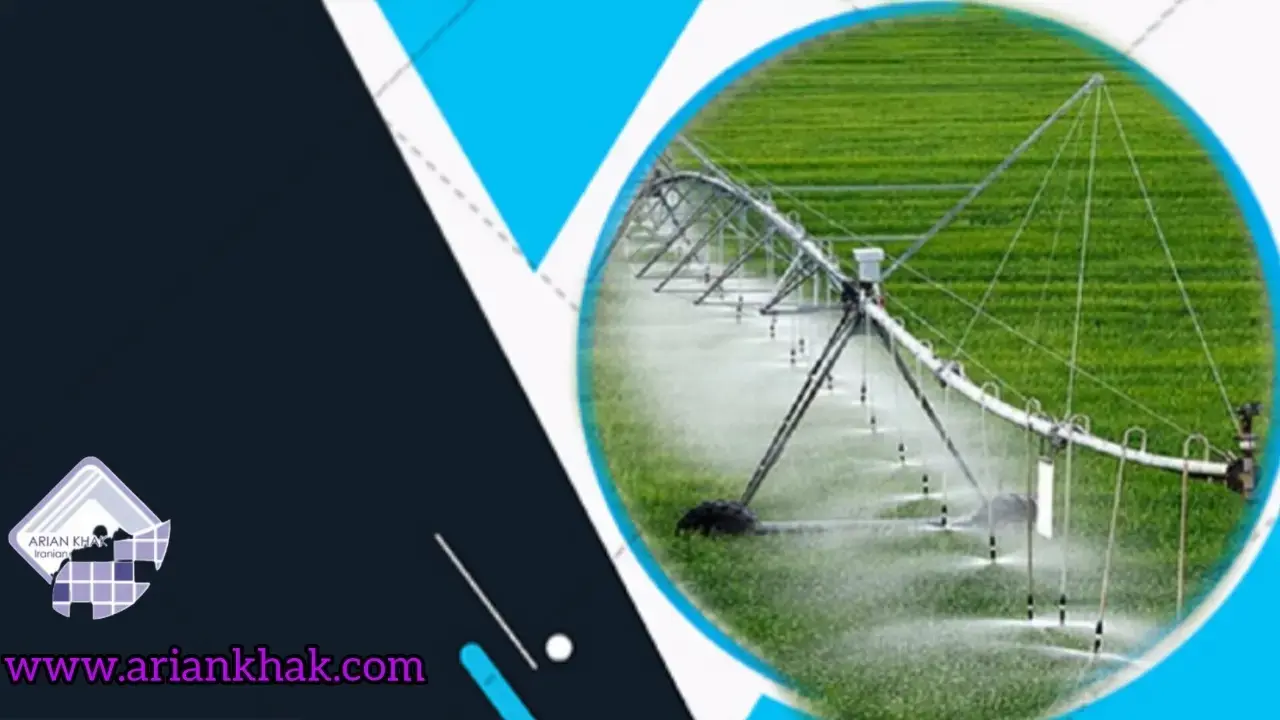 اصول آبیاری چیست1؟