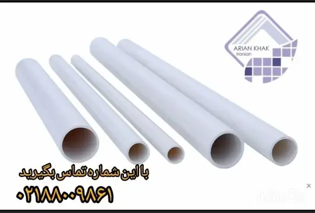 لوله PVC 2