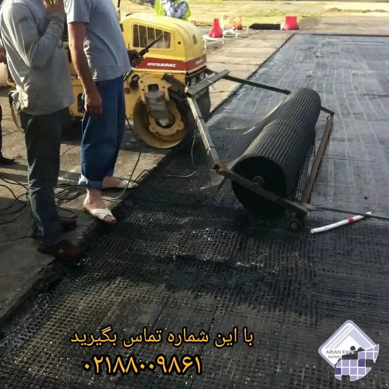 مقاومت ژئوگرید1