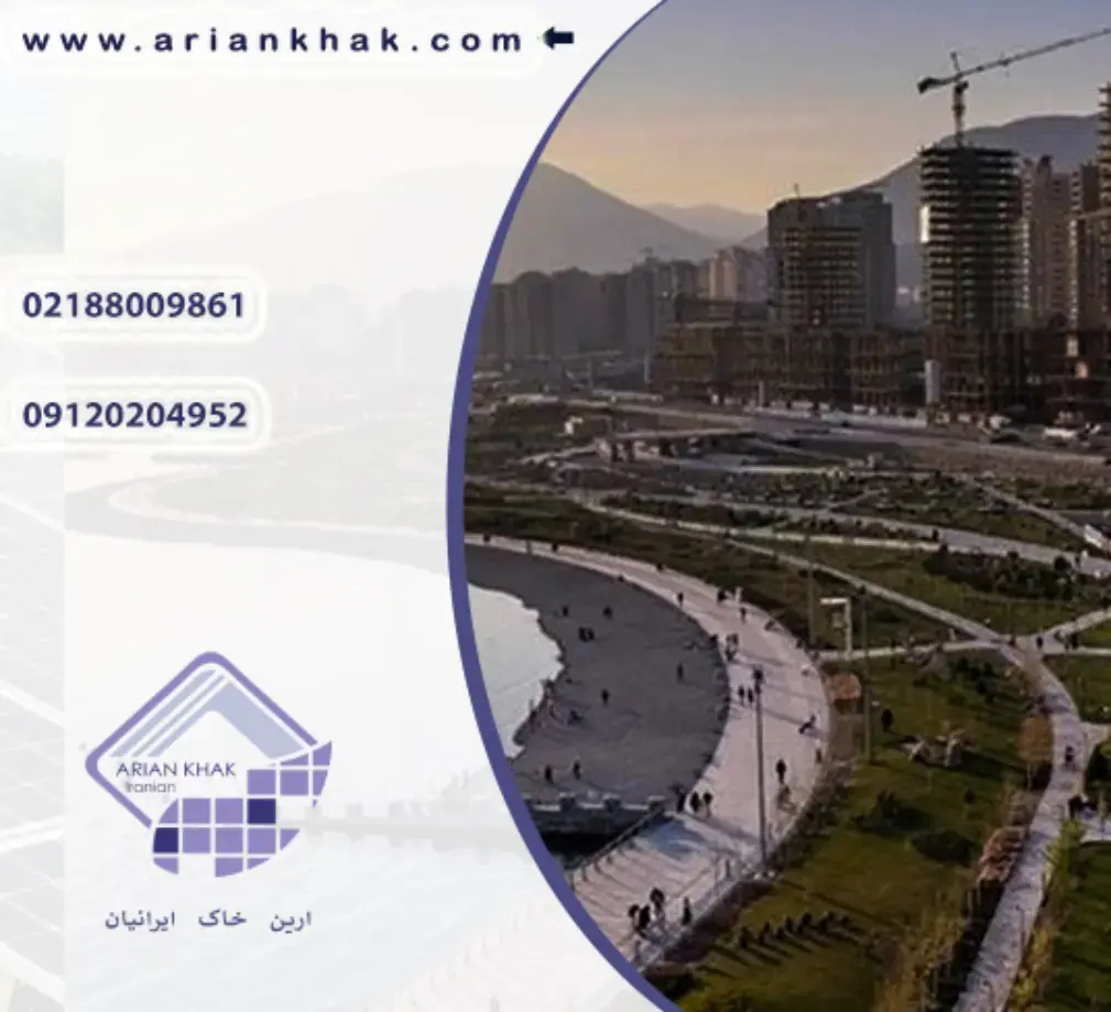 ساخت دریاچه مصنوعی