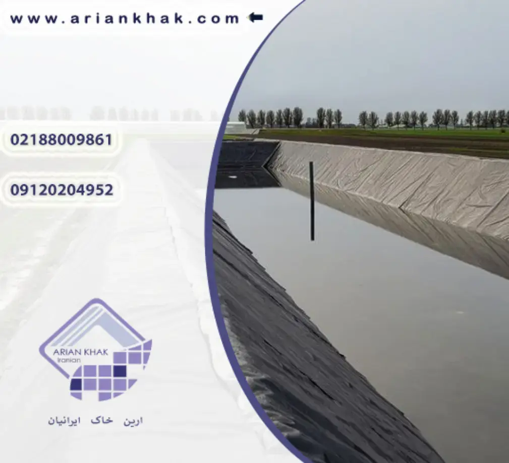 ایزولاسیون گود های ساختمانی با استفاده از محصولات ژئوسنتتیکی