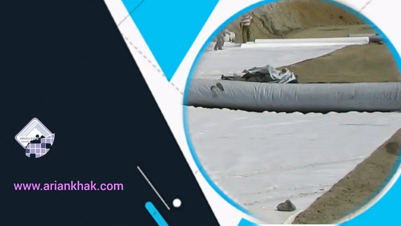 ژئوتکستایل چیست؟ و چه کاربردی دارد؟1