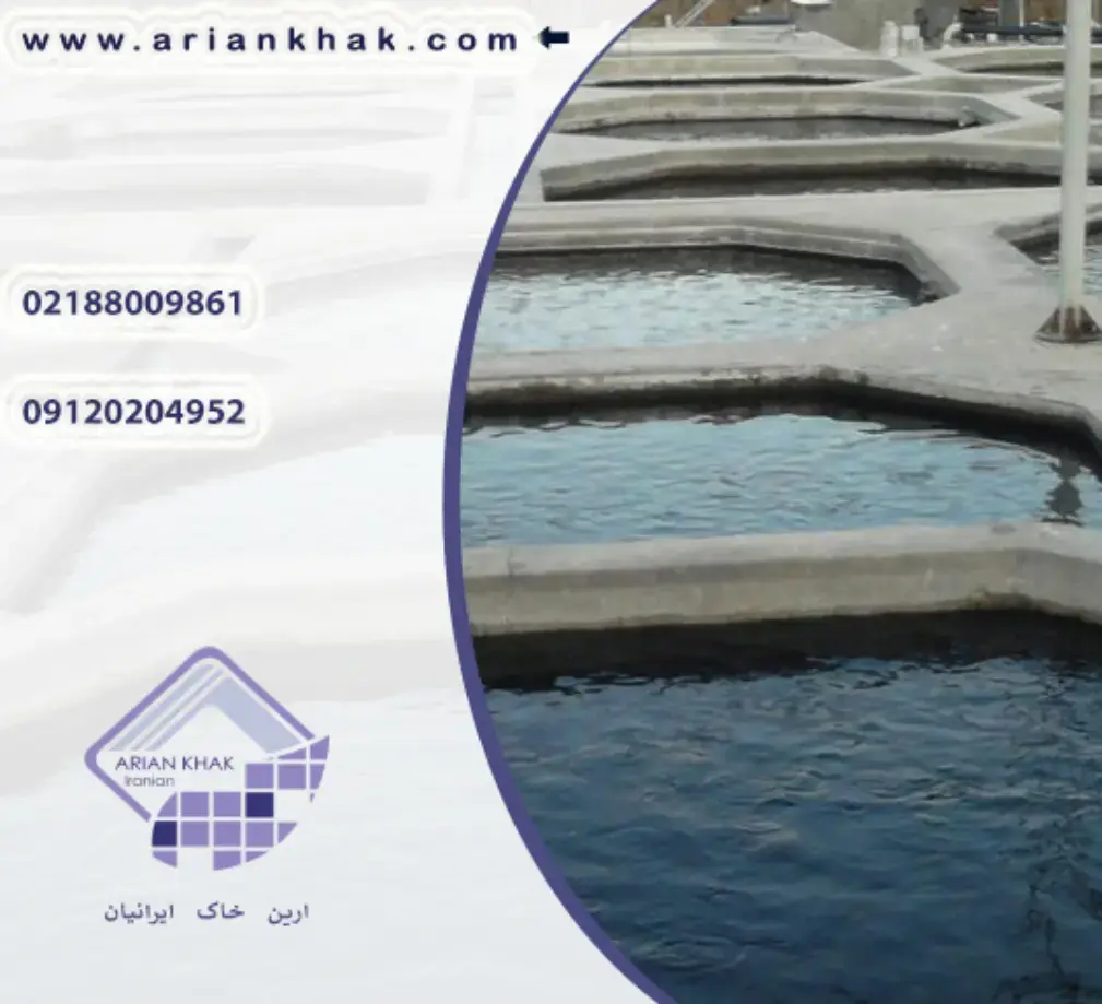 قانون ساخت استخر در زمین کشاورزی