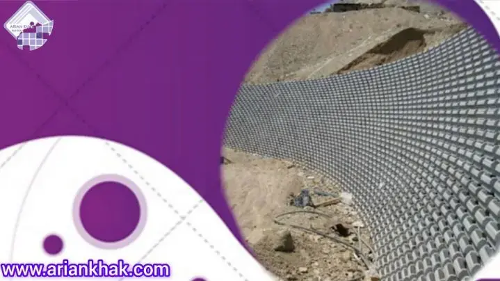 خاک مسلح چیست؟1