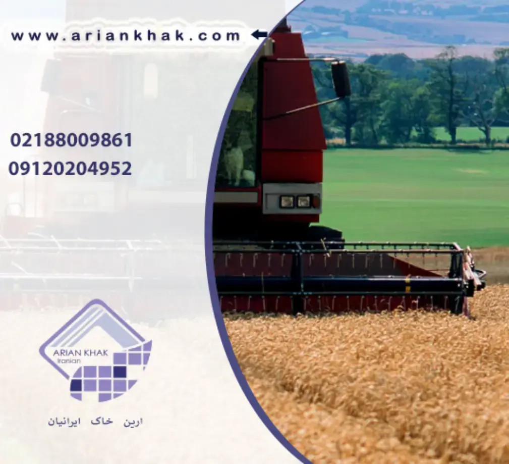 تاریخچه کشاورزی در ایران