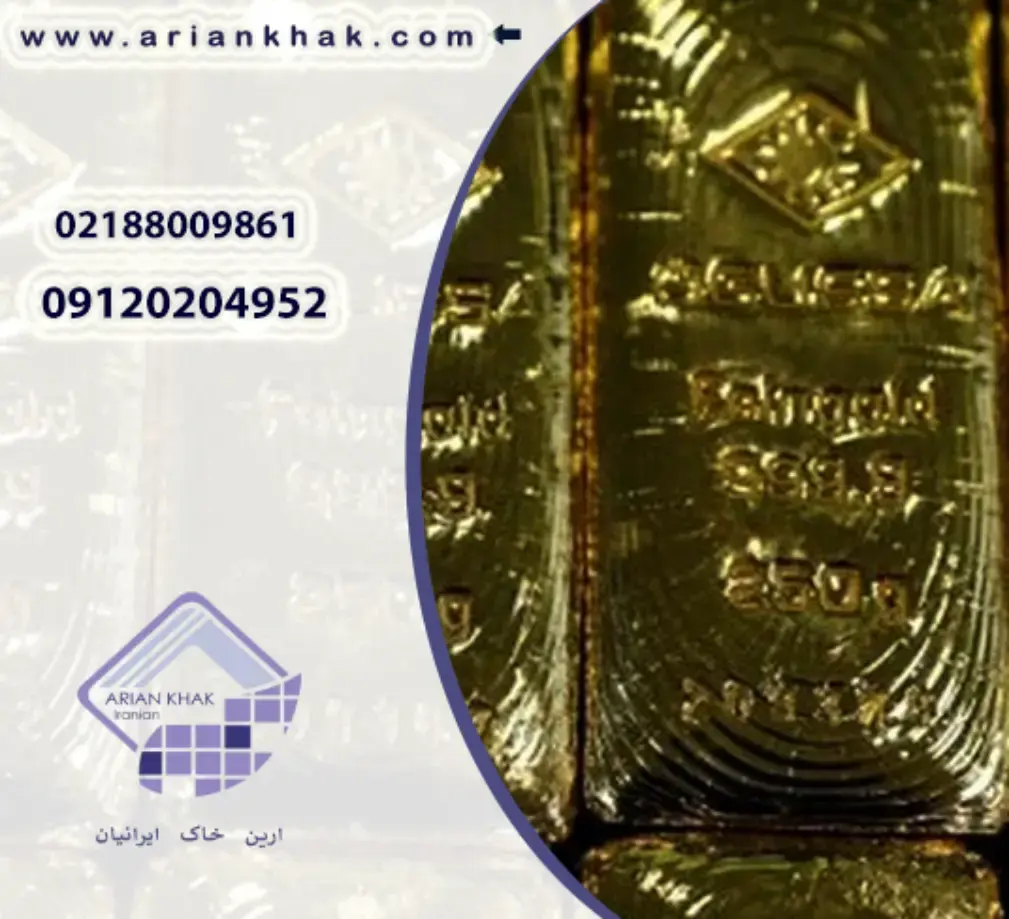 معادن طلای ایران
