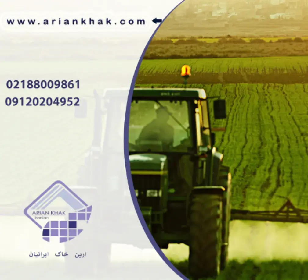 تاریخچه کشاورزی در جهان