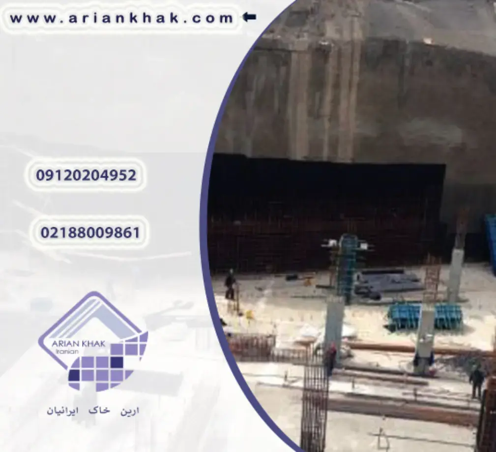 ایزولاسیون فونداسیون