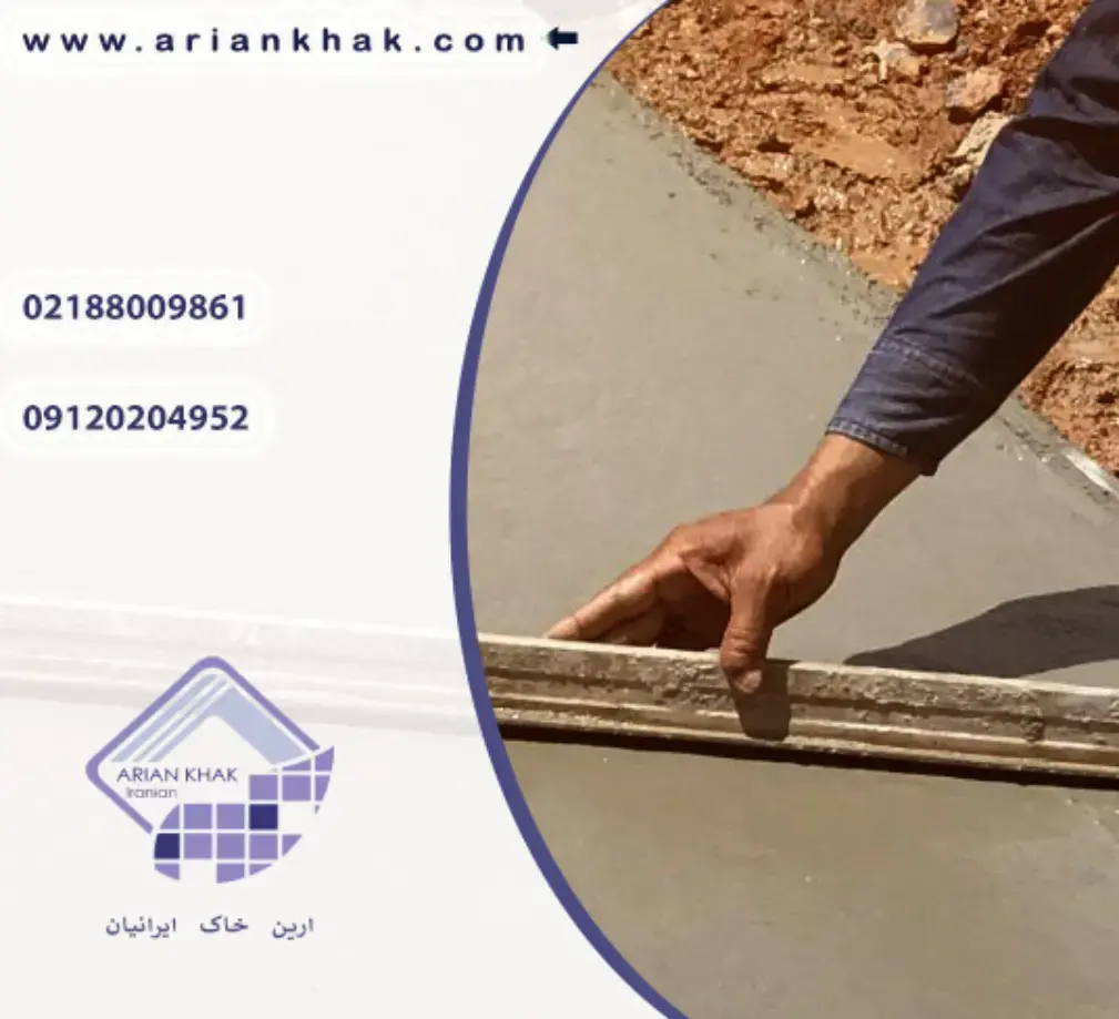 ژئوممبران جایگزینی مناسب برای بتن