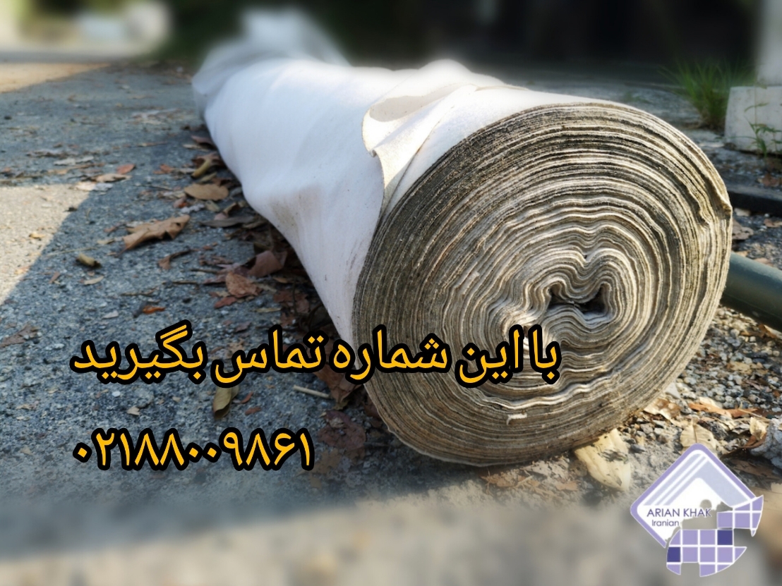 ژئوتکستایل چیست و چه کاربردی دارد؟(10 اساسی)