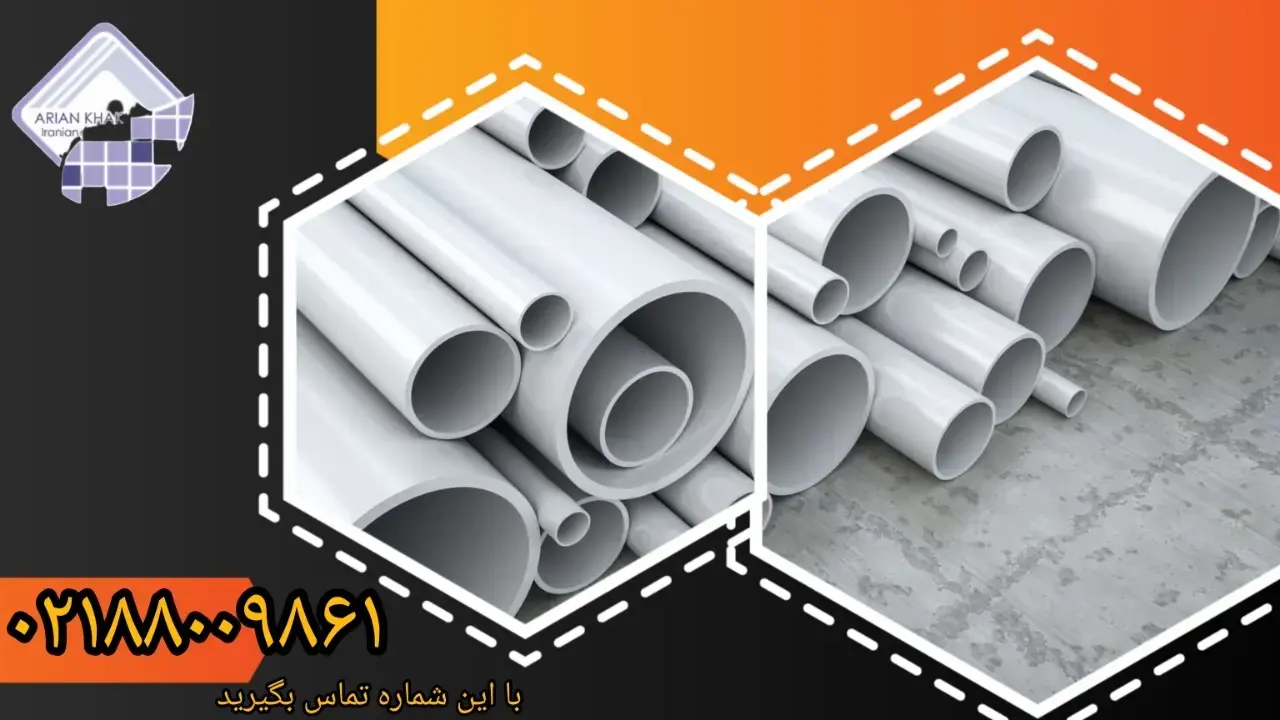 پلی وینیل کلرایدPVC2