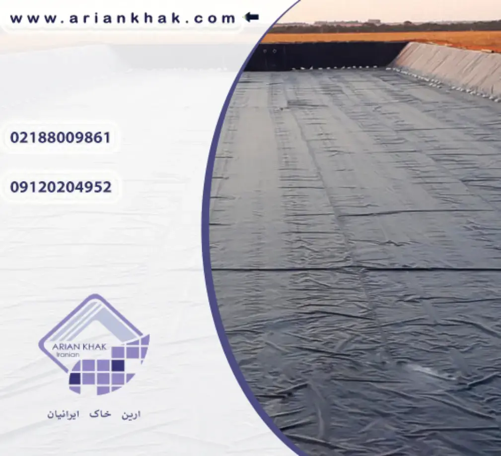 عمر مفید ورق ژئوممبران چقدر است؟