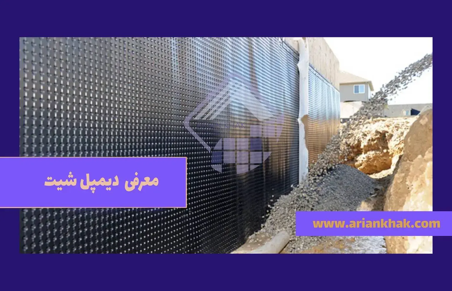 معرفی دیمپل شیت