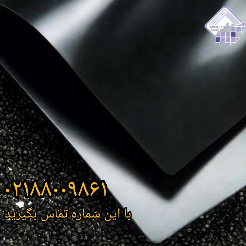 عایق ژئوسینتتیک1