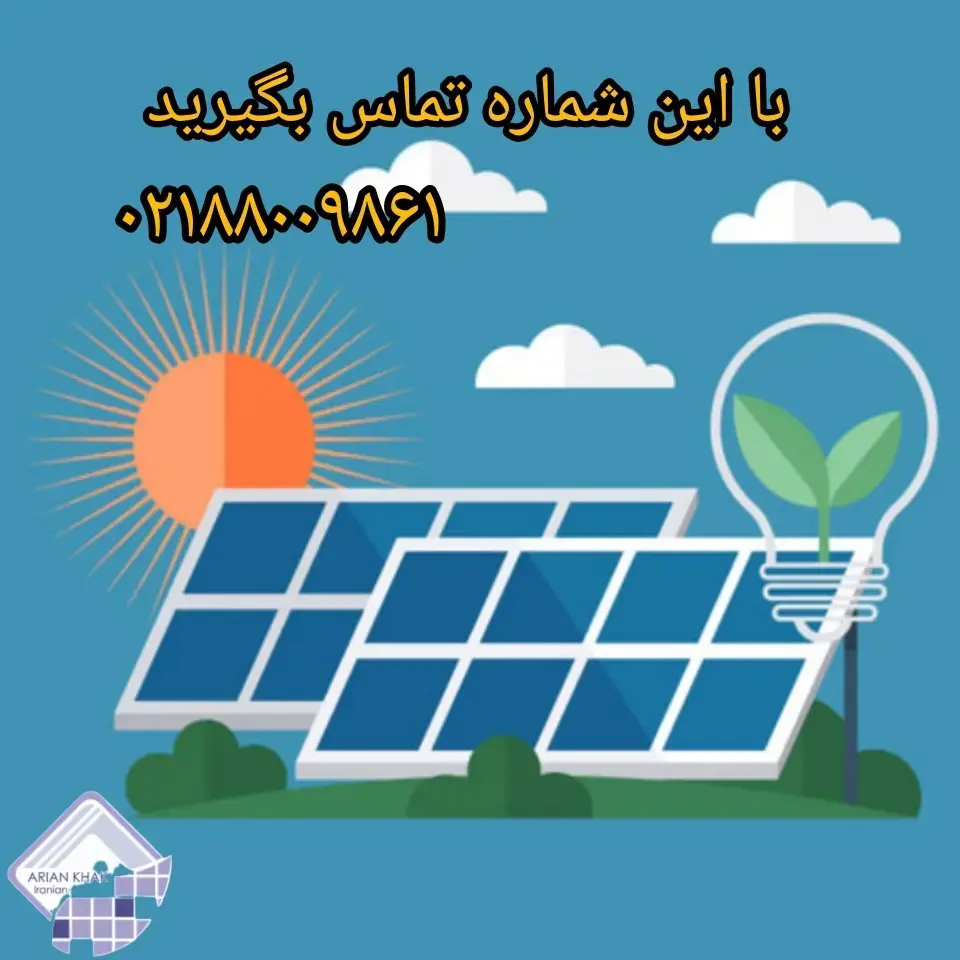 سلول های خورشیدی 1