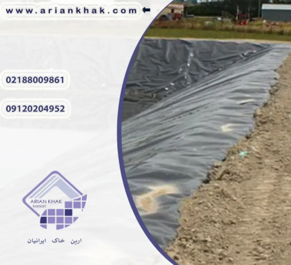 مواد سازنده ژئوممبران EPDM (Ethylene Propylene Diene Monomer)