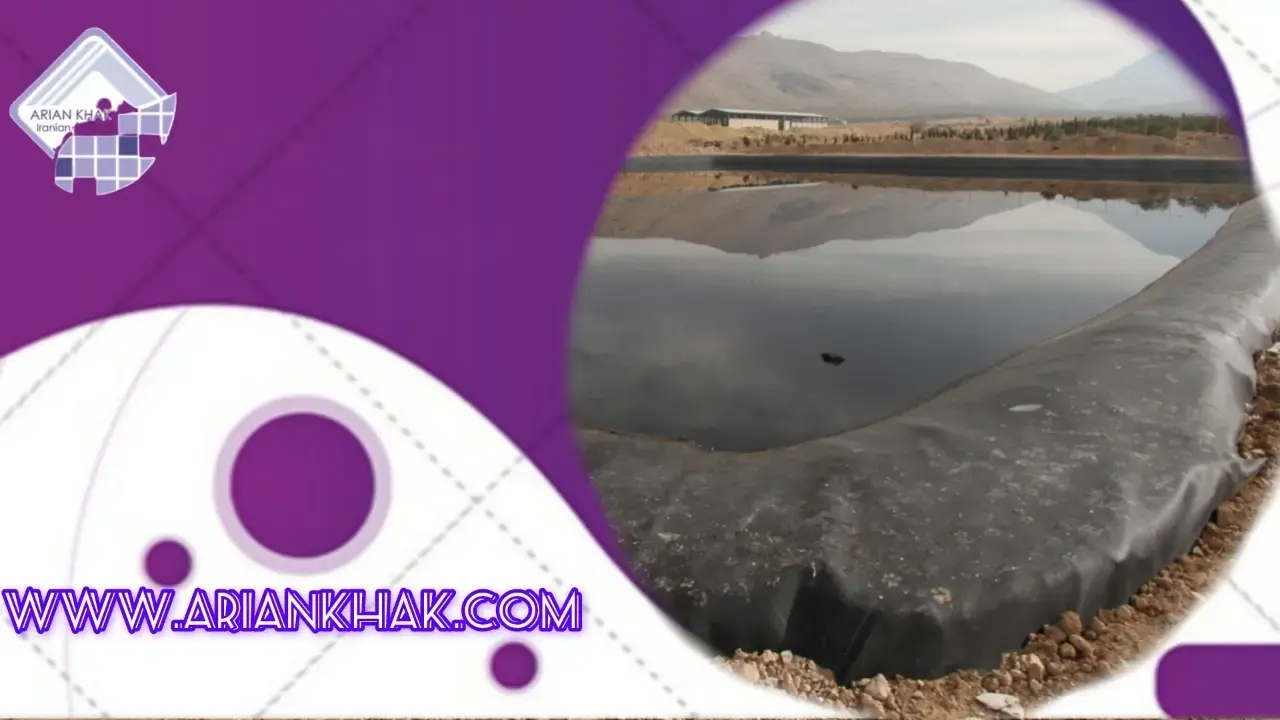 ساخت استخر کشاورزی با استفاده از ژئوسنتتیک2