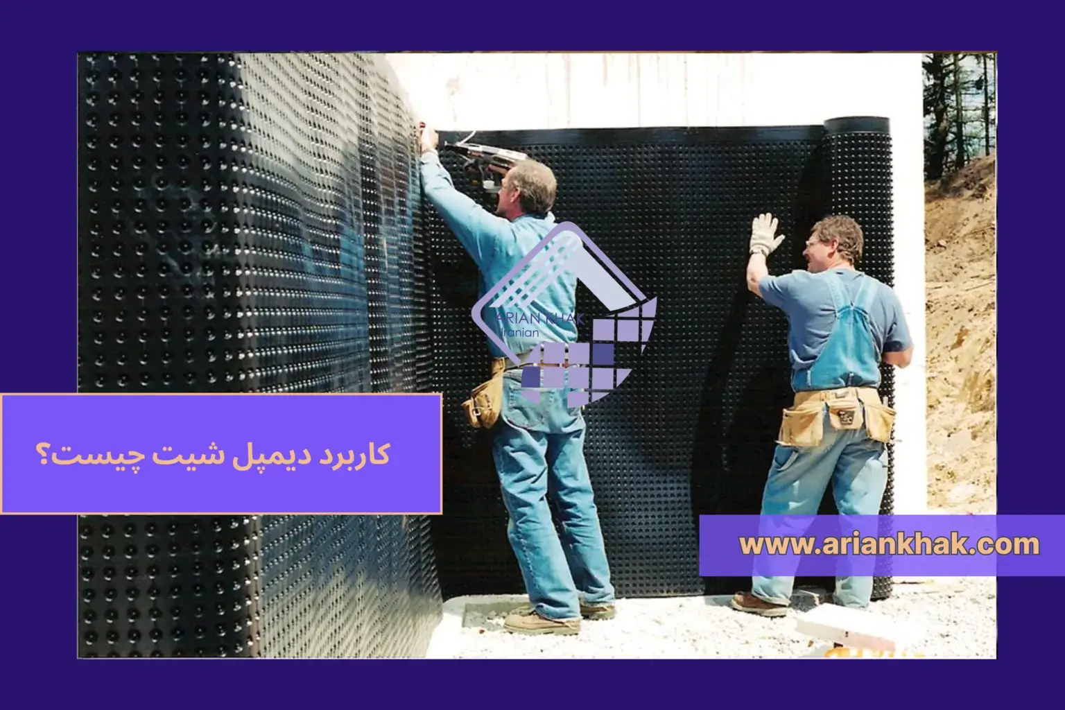 دیمپل شیت‎‎