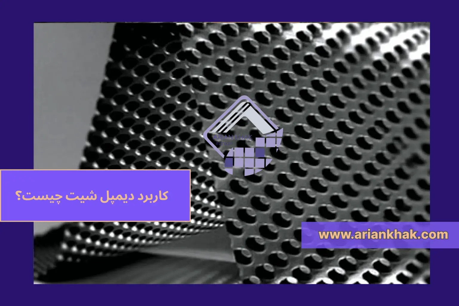 دیمپل شیت‎‎