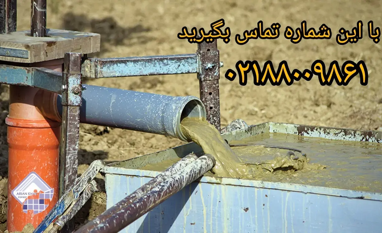 گل حفاری